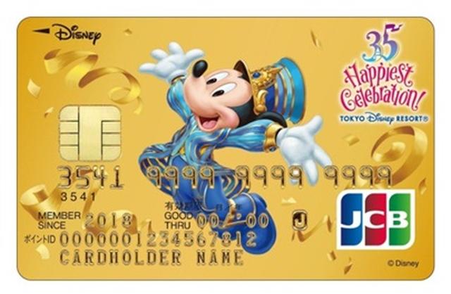 画像: 東京ディズニーリゾート®35周年記念カード (ゴールドカード)