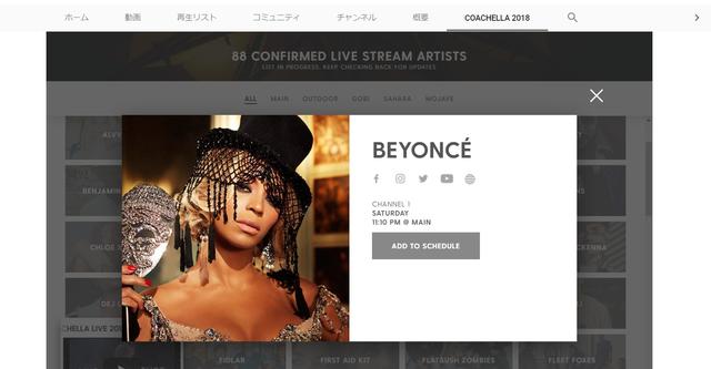 画像: ©Coachella Valley Music and Arts Festival/ Youtube
