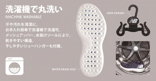 画像1: ニューバランスより洗濯機で丸洗いできる新感覚スリッポンシューズ登場