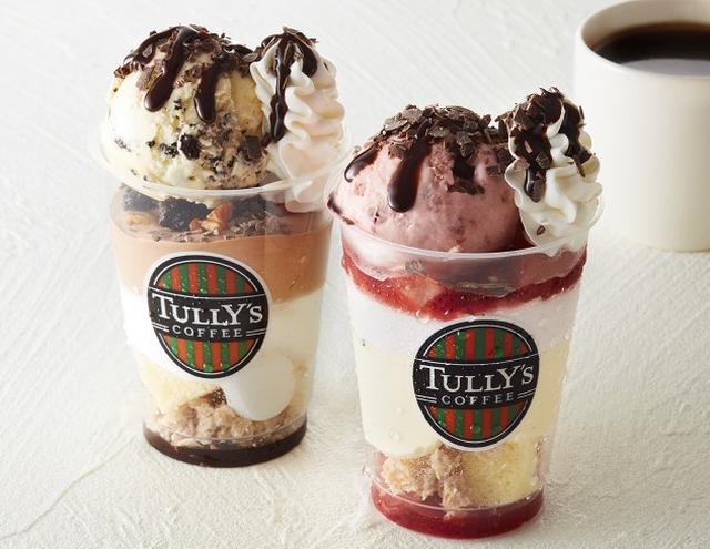 画像2: タリーズコーヒー、たっぷりと7種の食材を重ねたパフェを発売!