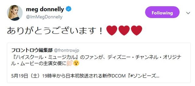 画像: フロントロウ編集部の記事に、メグが日本語で反応。 twitter.com