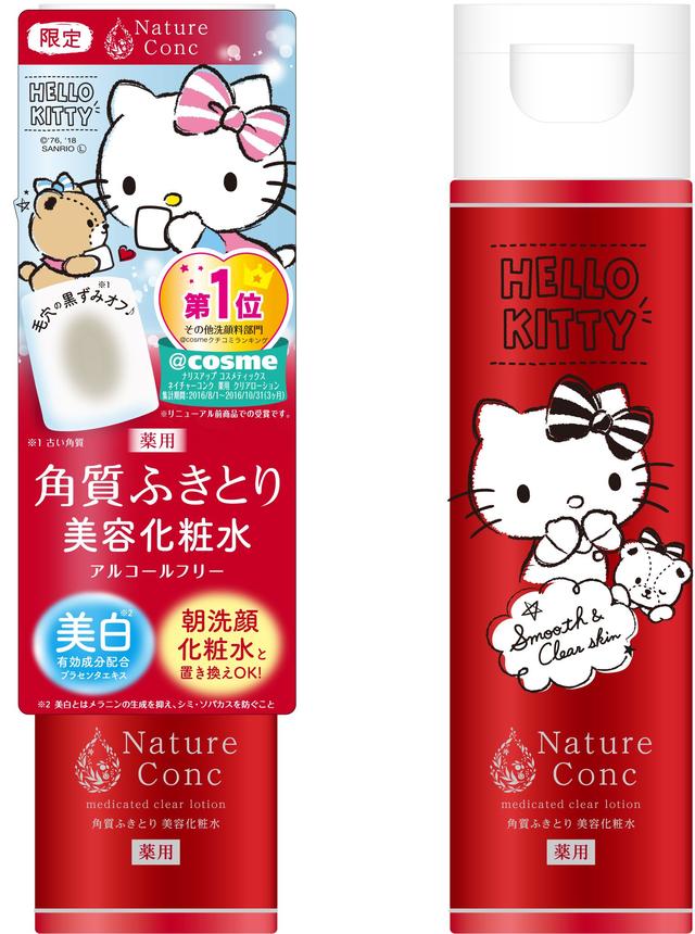 画像1: ネイチャーコンク 薬用 モイスチャーゲル ハローキティ限定パッケージ (医薬部外品)