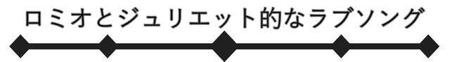 画像1: 口ずさんでしまうほどキャッチーなオリジナルソング
