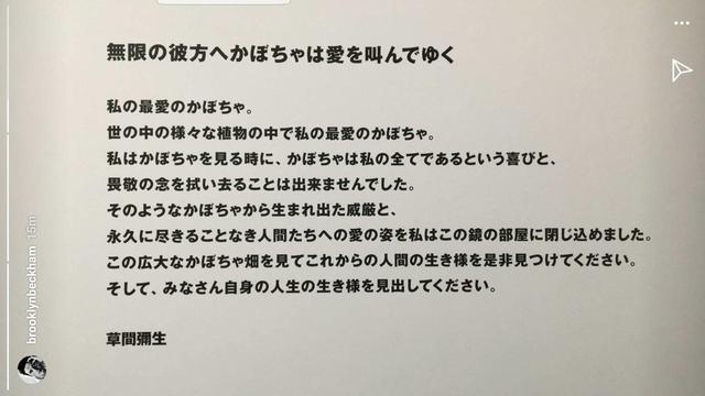 画像3: 【来日中】ブルックリン・ベッカム、母親が好きな日本人の元へ行く