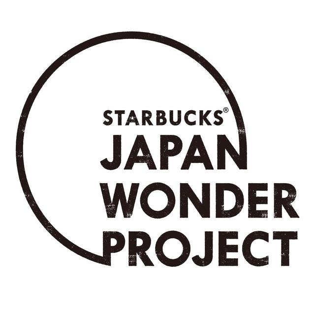 画像1: スターバックス×日本!黄金色の「加賀棒ほうじ茶フラペチーノ」が新発売