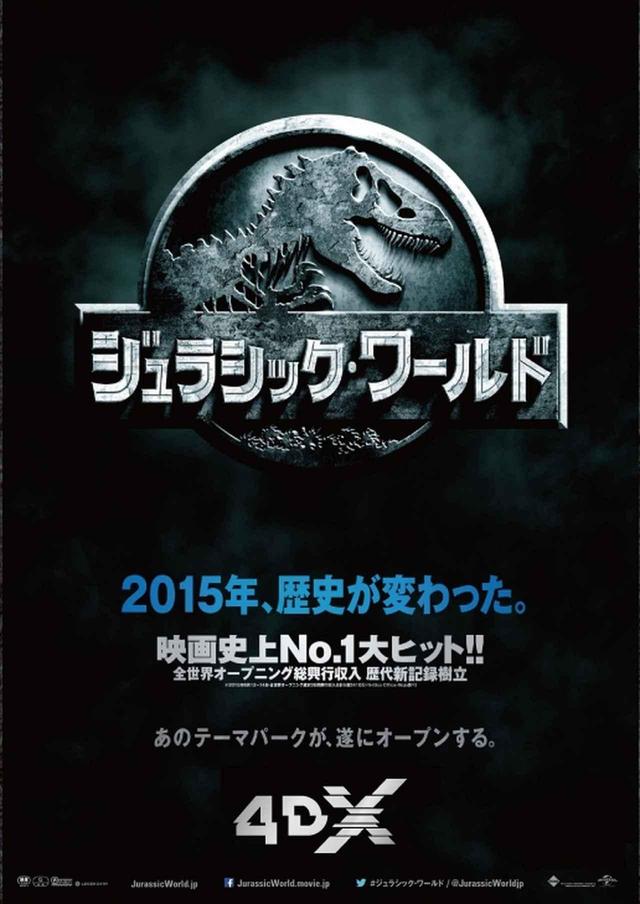 画像: 一部劇場にて4DXアンコール上映が決定