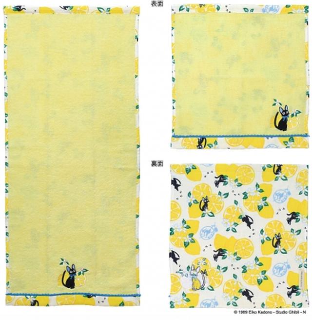 画像: 商品名:魔女の宅急便 レモンフラワーシリーズ フェイスタオル 価 格:1,200円(税別) サイズ:W340×H820mm 素 材:綿95%、ポリウレタン5% 商品名:魔女の宅急便 レモンフラワーシリーズ ウォッシュタオル 価 格:600円(税別) サイズ:W340×H370mm 素 材:綿95%、ポリウレタン5% 商品名:魔女の宅急便 レモンフラワーシリーズ ミニタオル 価 格:600円(税別) サイズ:W250×H260mm 素 材:綿95%、ポリウレタン5%