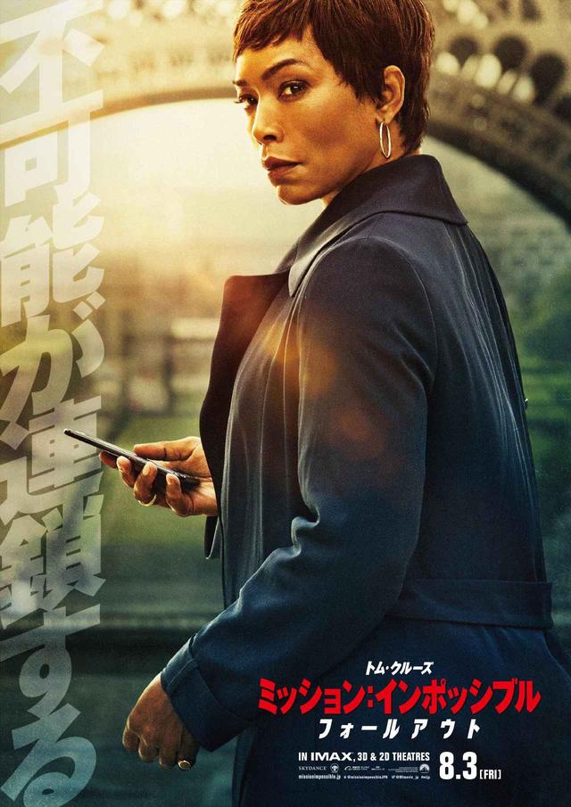 画像8: 『ミッション:インポッシブル』キャラポスターで善悪人9人が大集合
