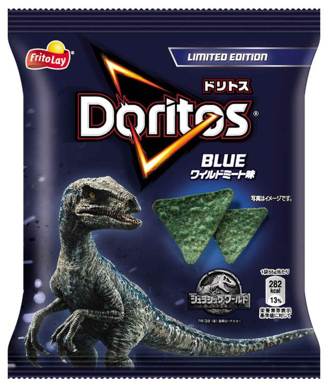 画像2: 『ジュラシック・ワールド』とドリトスがコラボ!気になるお味は…