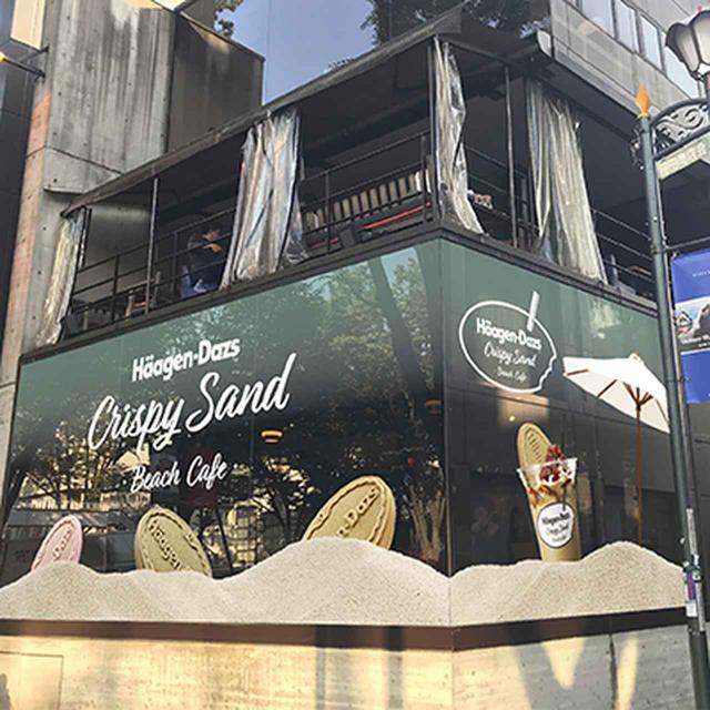 画像: ハーゲンダッツ、クリスピーサンドを丸ごとシェイク!期間限定カフェオープン