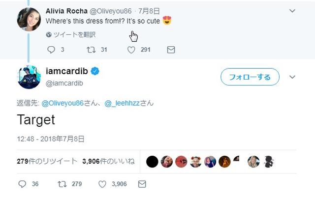 画像: カーディ・B、「人気スーパー」で購入した2,000円のワンピースが話題