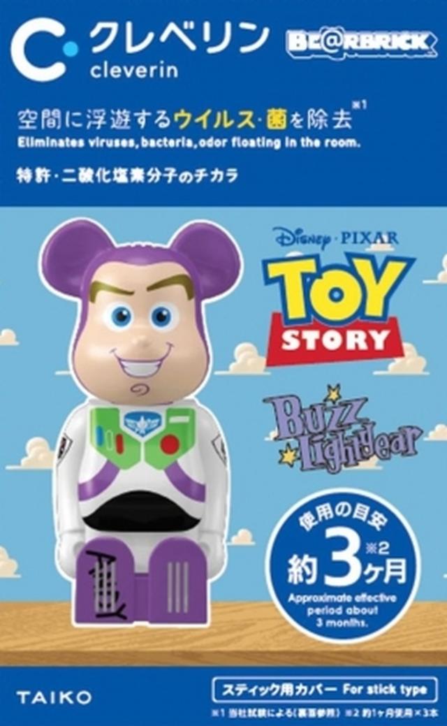 画像: 【バズ・ライトイヤー】