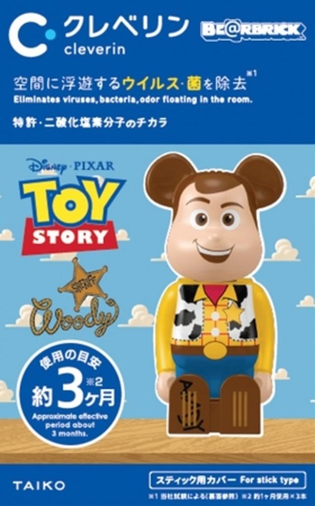 画像: 【ウッディ】