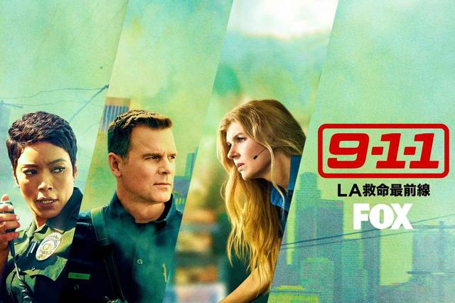 画像: 9-1-1:LA救命最前線』FOXチャンネルにて毎週火曜日22時~放送中 ©2018 Twentieth Century Fox Film Corporation. All rights reserved.