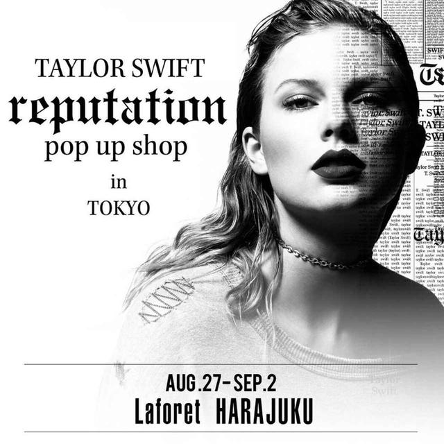 画像: テイラー・スウィフトのツアーグッズ、ラフォーレ原宿に期間限定オープン