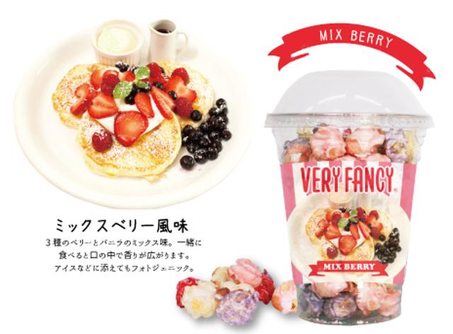 画像3: 人気パンケーキ店VERY FANCYの味がポップコーンになって新登場