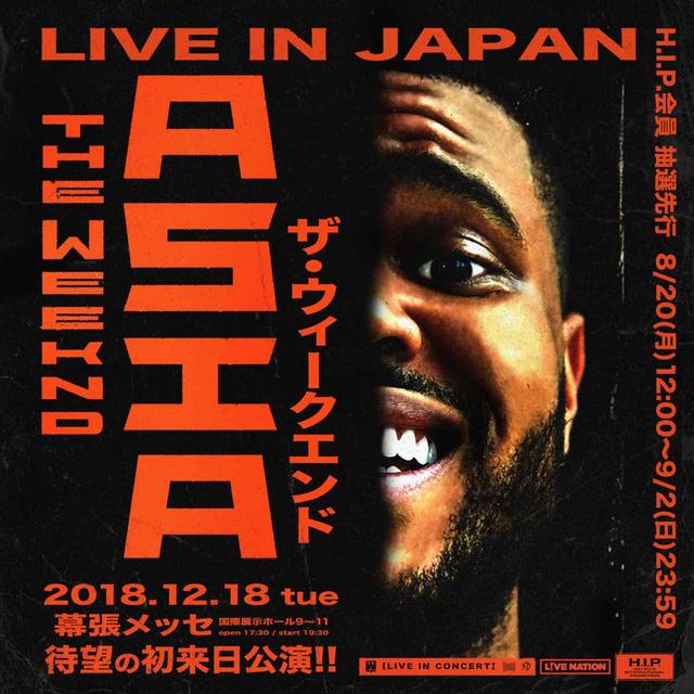 画像: ザ・ウィークエンド、来日公演の詳細が明らかに!会場やチケットの入手法は?