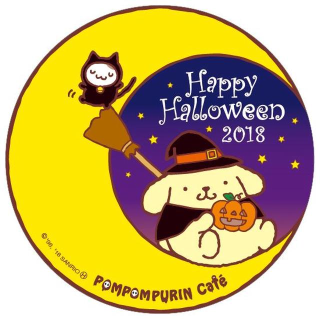 画像2: ポムポムプリンのハロウィンメニューが登場