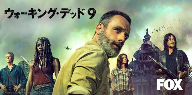 画像: 『ウォーキング・デッド』、シーズン9の第1話を「Hulu会員だけ」に特別配信