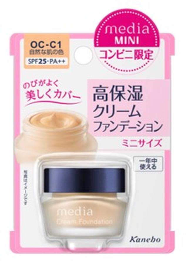 画像: メディア クリームファンデーション 〈ミニ〉 全2色 各10g 各500円(税抜)