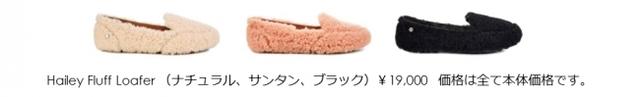 画像1: UGGより2018秋冬新作 アウトドア スリッパコレクション登場