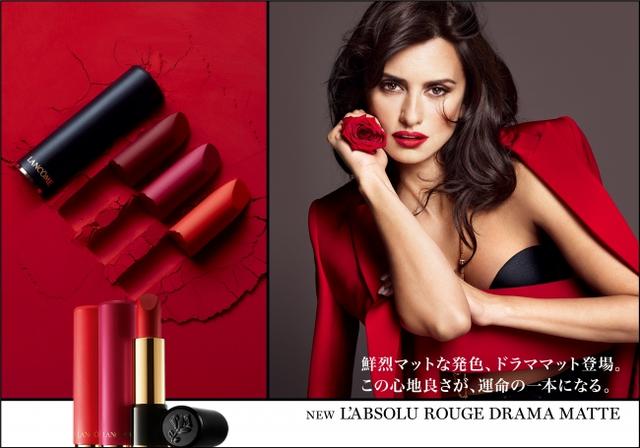 画像1: ランコムNo.1のアイコンリップ「ラプソリュ ルージュ」から、鮮烈マットが登場