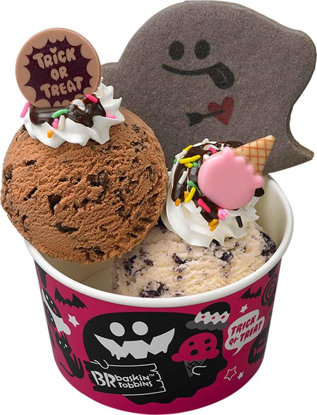 画像1: サーティワンアイスクリーム、ブラックだらけのハロウィン限定アイス!