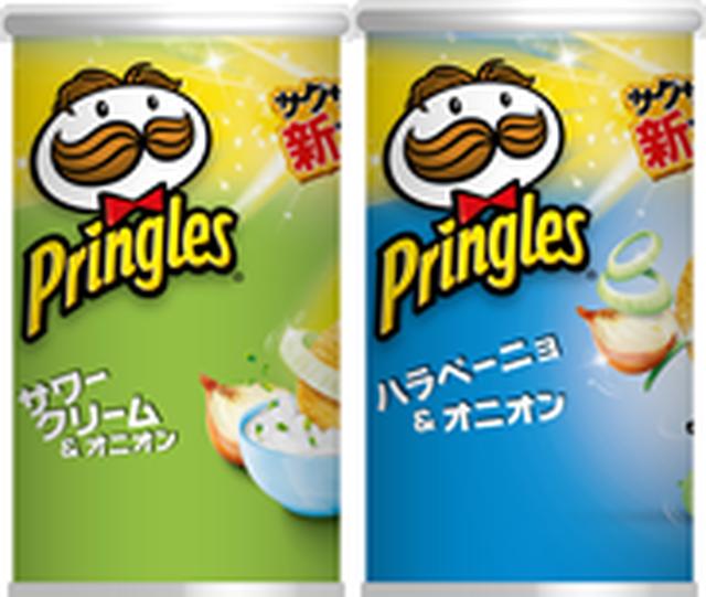 画像1: プリングルズ×スーパーカップのコラボで、人気ポテトチップスがやきそばとラーメンに!