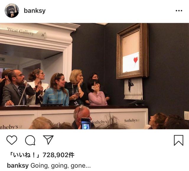 Banksyの作品が1.5億円で落札直後に自滅、落札者はどうする