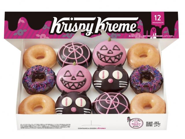画像: クリスピー・クリーム・ドーナツ(ドーナツ&コーヒー) ハロウィンダズン(12個) 税抜1,800円
