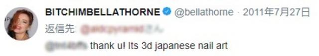 画像3: ベラ・ソーンが欠かさない「親日ツイート」