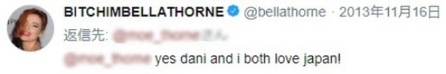 画像5: ベラ・ソーンが欠かさない「親日ツイート」