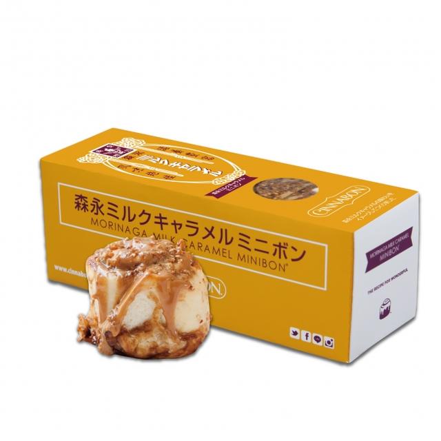 画像: 森永ミルクキャラメルミニボン 3 個 1,170 円 (森永ミルクキャラメルミニボン 3 個)