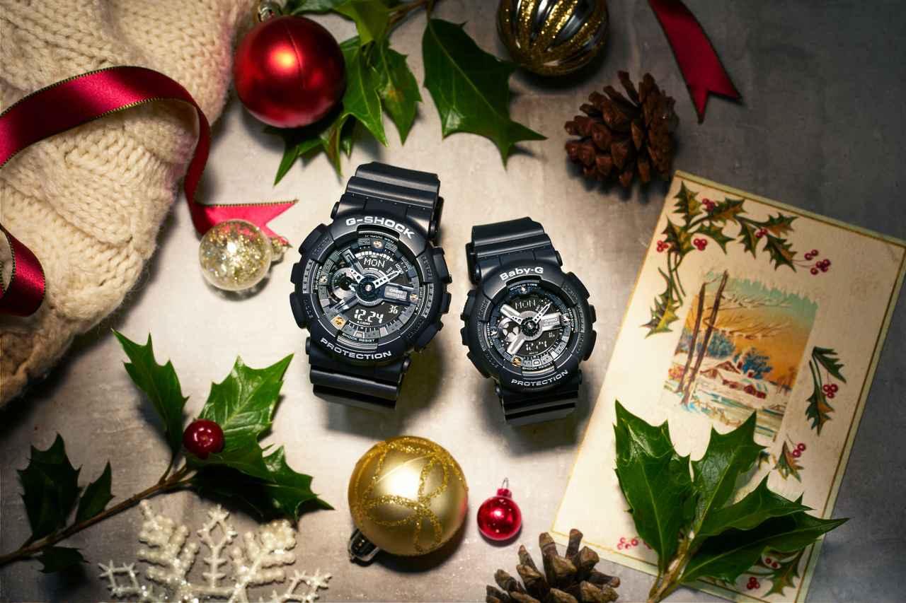 G-SHOCK、クリスマス限定ペアウオッチ登場 - フロントロウ 