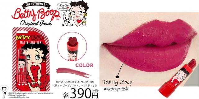 画像3: ベティー ブープのコスメが390円で発売!