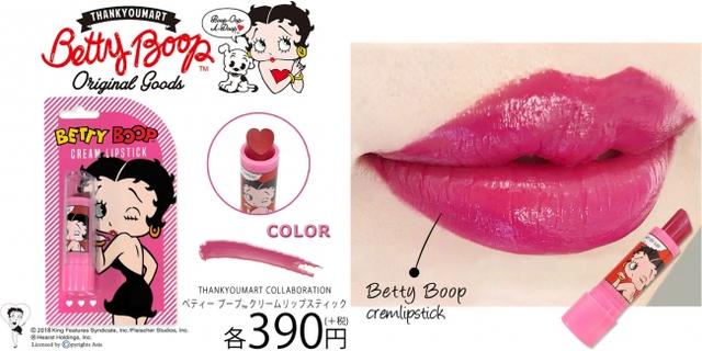 画像2: ベティー ブープのコスメが390円で発売!