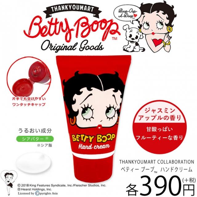 画像4: ベティー ブープのコスメが390円で発売!