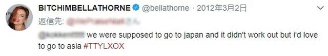画像7: ベラ・ソーンが欠かさない「親日ツイート」