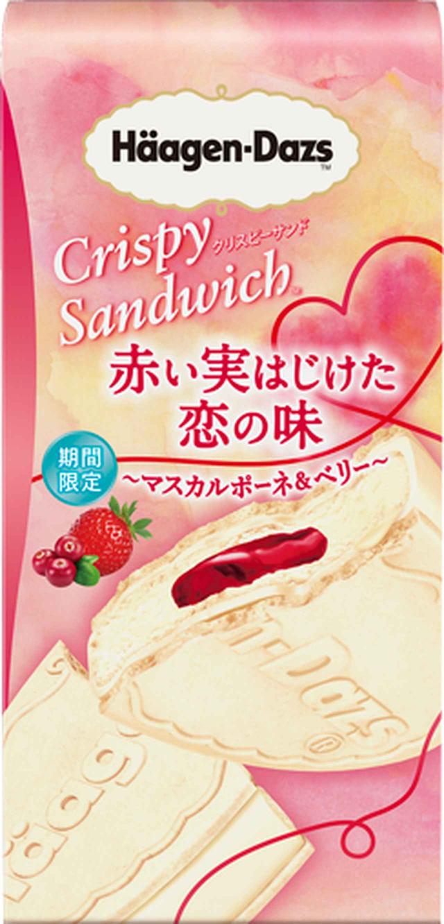 画像: ハーゲンダッツ新作はマスカルポーネ&ベリー、甘酸っぱい初恋の味