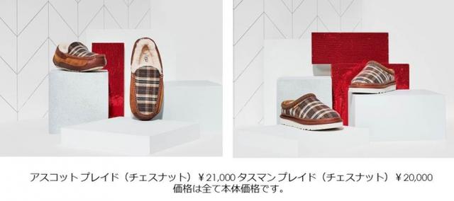 画像3: UGG、グリッターやファーのホリデーコレクション登場