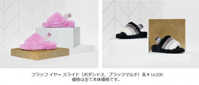 画像2: UGG、グリッターやファーのホリデーコレクション登場