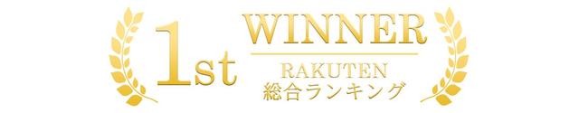 画像: ※総合ランキング第1位 2018年5月17日