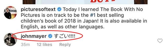 画像1: 日本語で作者を称える