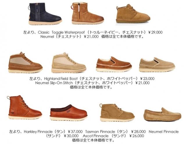 画像: UGG®/ Deckers Japan