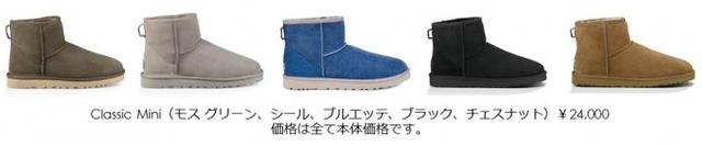 画像: UGGが伊勢丹メンズにて期間限定ポップアップストアを開催