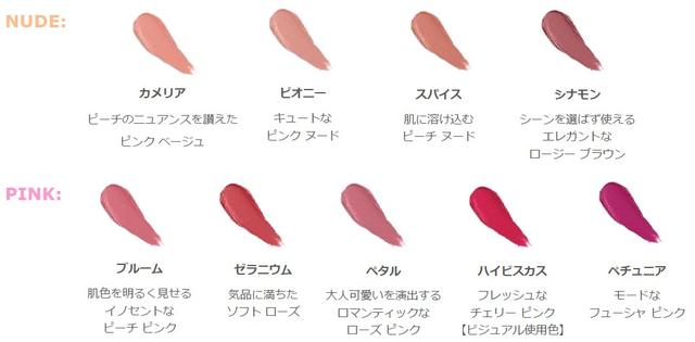 画像4: ベアミネラル「発色・持ち・つけ心地」の全てを叶えた高機能ミネラル マット リップ発売