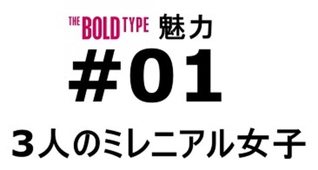 画像1: 『NYガールズ・ダイアリー 大胆不敵な私たち』の魅力