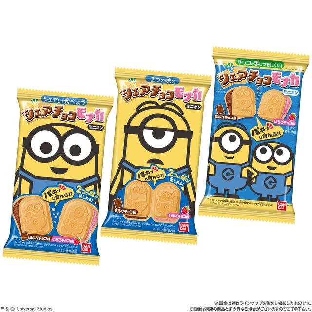 画像1: ミニオンが2つに割れるチョコモナカになって登場!