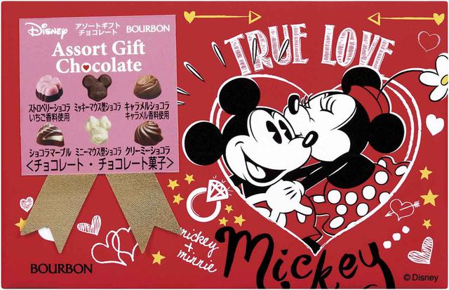 画像: アソートギフト(小) 希望小売価格300円(税別)