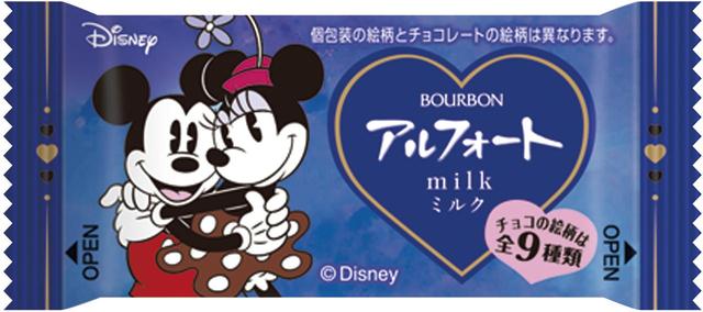 画像2: ディズニーアルフォートアソートVD(ミッキー&ミニー)
